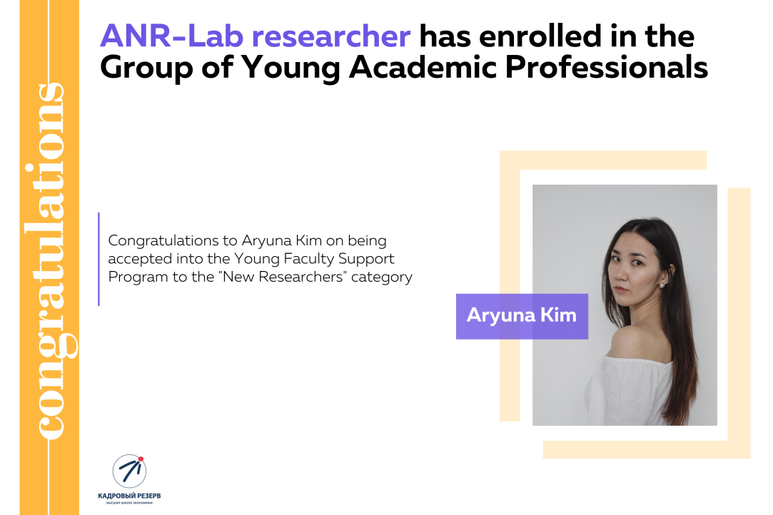 Aryuna Kim has enrolled in the Group of Young Academic Professionals